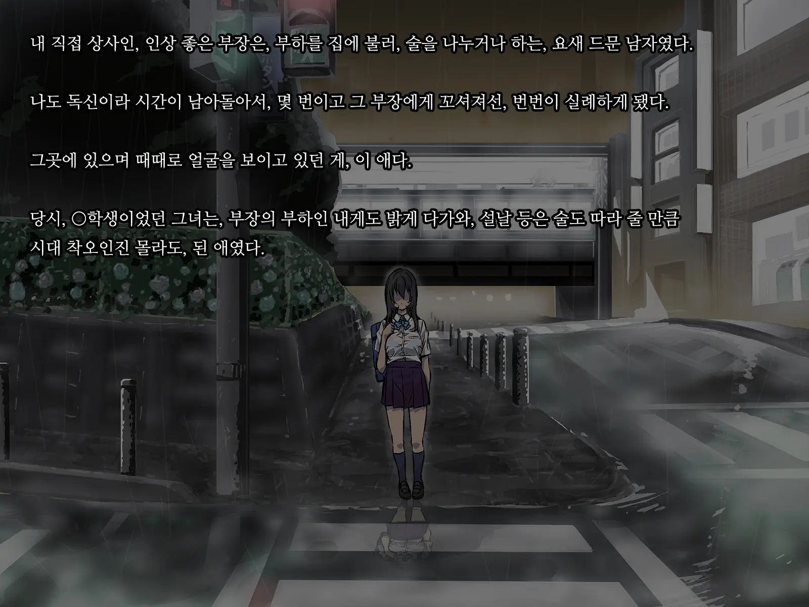 Kaerimichi. -Joushi No Musume To Futarikiri-